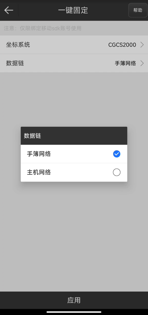 UFO RTK“無固定解”怎么辦？？？【一鍵固定】篇